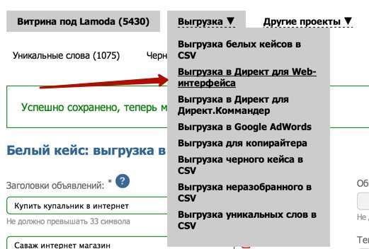 Keysa.ru — унікальний помічник по роботі з контекстом у Директе і Adwords