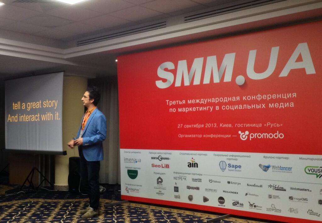 Невиїзної звіт з конференції SMM.ua