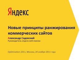 Олександр Садовський залишив компанію Yandex