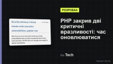 Обкладинка TheTech: скриншот бюлетеня php.net «Security advisory: Critical remote code execution vulnerabilities, update now» від 21.10.2026 і заголовок «PHP закрив дві критичні вразливості: час оновлюватися»